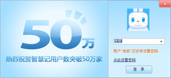 友商智慧记 2.0.8.9 官方版