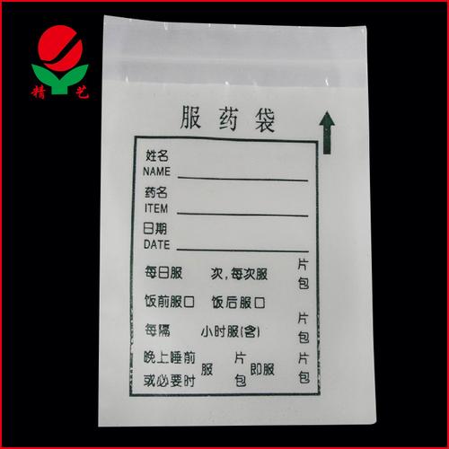 内服药袋一次性小药袋可书写西药袋胶囊分药袋pe自封袋工厂批发